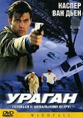 Ураган 2002 постер